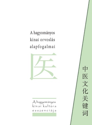  - A Hagyomnyos Knai Orvosls Alapfogalmai